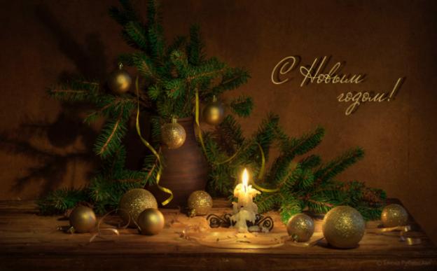 Поздравляем Вас с наступающим Новым годом и Рождеством! 