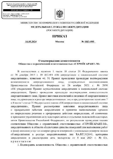 Наша компания в очередной раз подтвердила своё мастерство Наша компания в очередной раз подтвердила своё мастерство