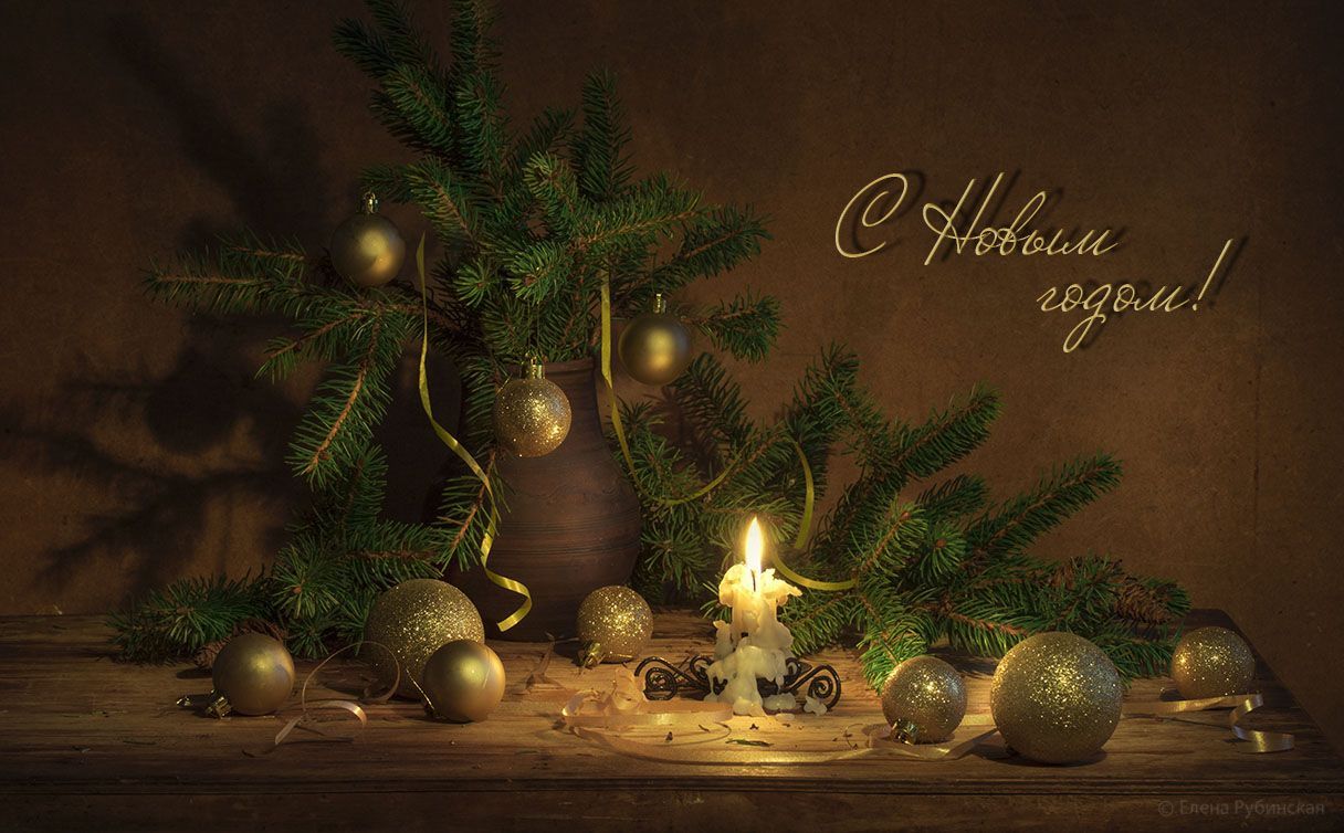 Поздравляем Вас с наступающим Новым годом и Рождеством!  Поздравляем Вас с наступающим Новым годом и Рождеством!