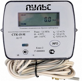 Счётчик тепла Пульс СТК 1/2