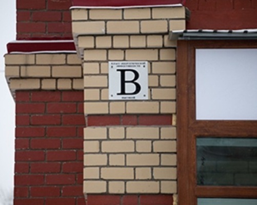 Критерии энергоэффективности здания Критерии энергоэффективности здания