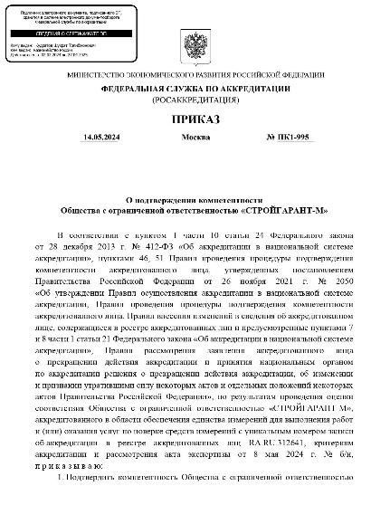 Наша компания в очередной раз подтвердила своё мастерство Наша компания в очередной раз подтвердила своё мастерство